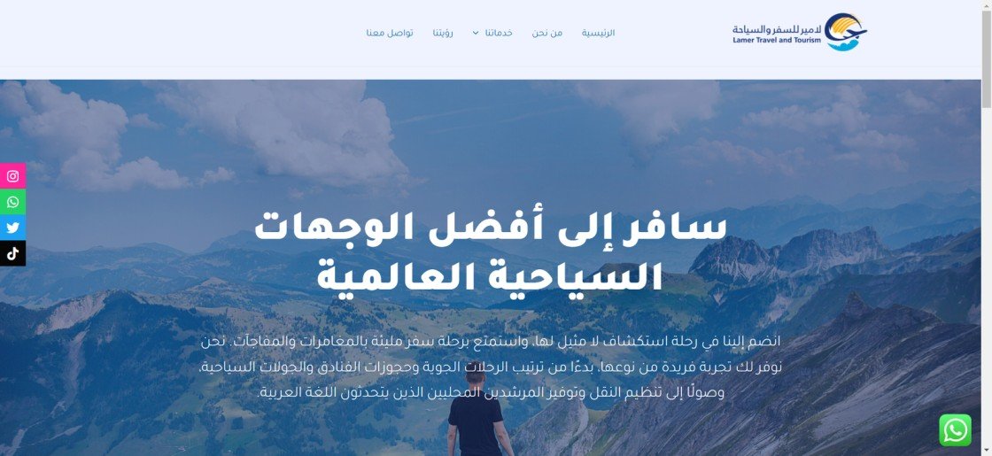 Lamir Travel and Tourism