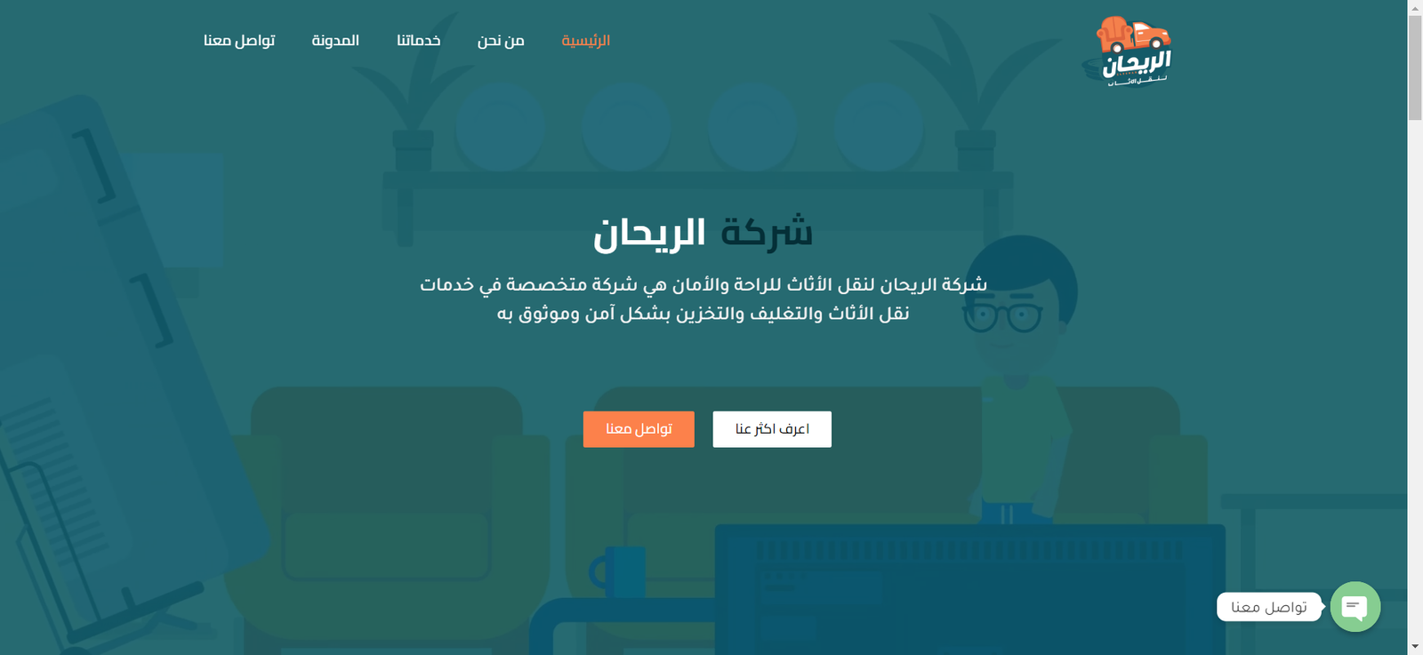 Al-Rayhan for moving furniture