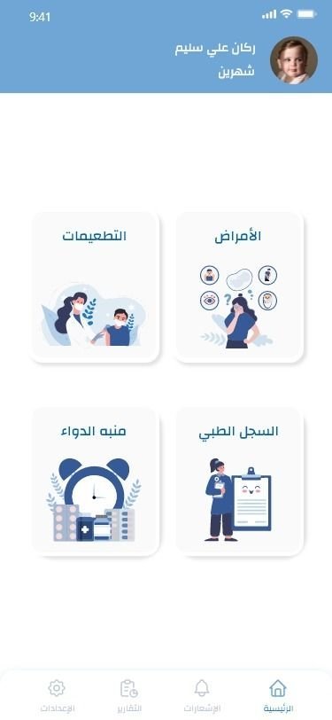 Bambino App (Graduation Project)